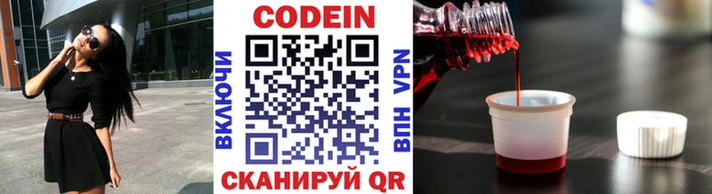 Codein напиток Lean (лин)  как найти наркотики  Гвардейск 