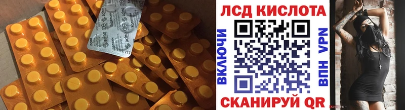 Лсд 25 экстази ecstasy  где продают   OMG зеркало  Гвардейск 