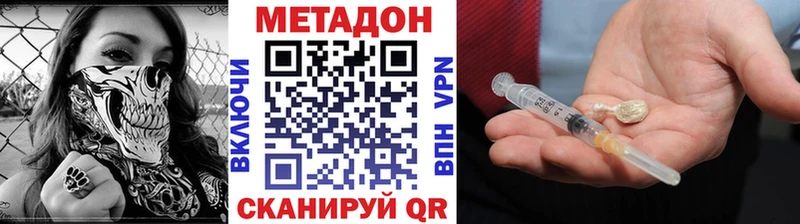 Метадон VHQ сколько стоит Гвардейск