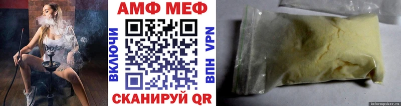 МЕТАМФЕТАМИН кристалл Гвардейск