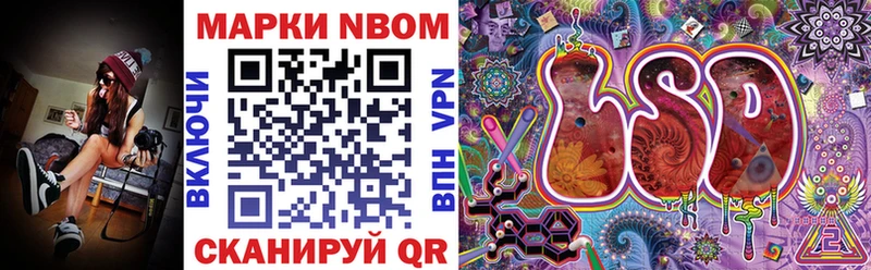 Марки NBOMe 1500мкг shop официальный сайт Гвардейск
